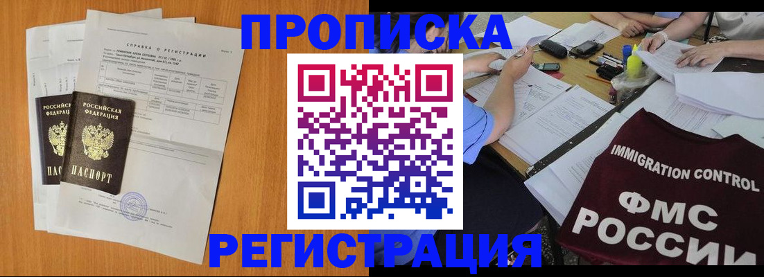 временная регистрация 2025 в Ненецком АО