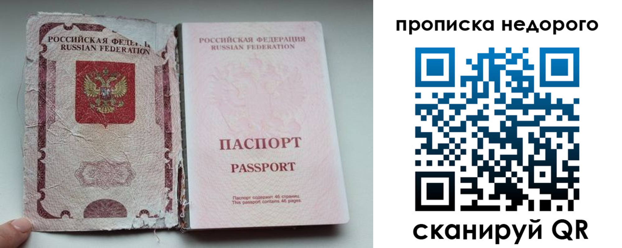прописка для работы в Ненецком АО