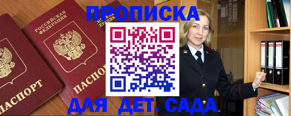 прописка от собственника в Ненецком АО