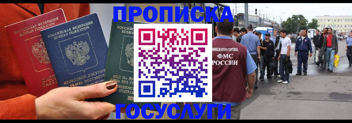 прописка в квартире в Ненецком АО