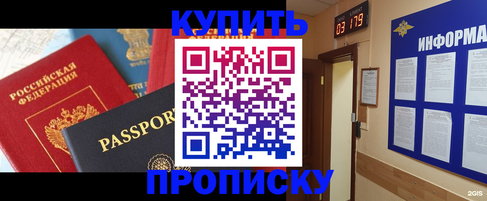 прописка ребенка в Ненецком АО