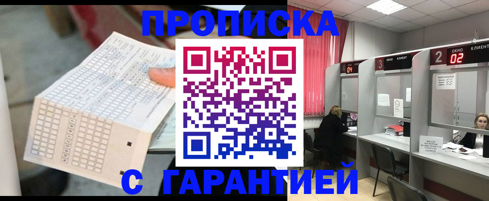прописка иностранных граждан в Ненецком АО