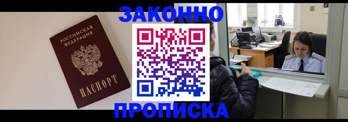 прописка иностранных граждан в Ненецком АО