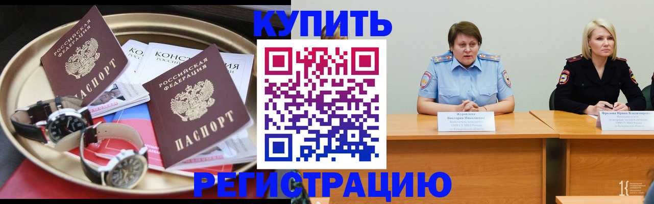временная регистрация для всех в Ненецком АО