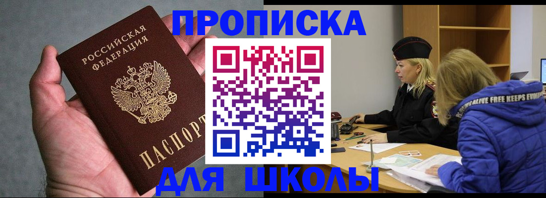 прописка в Ненецком АО